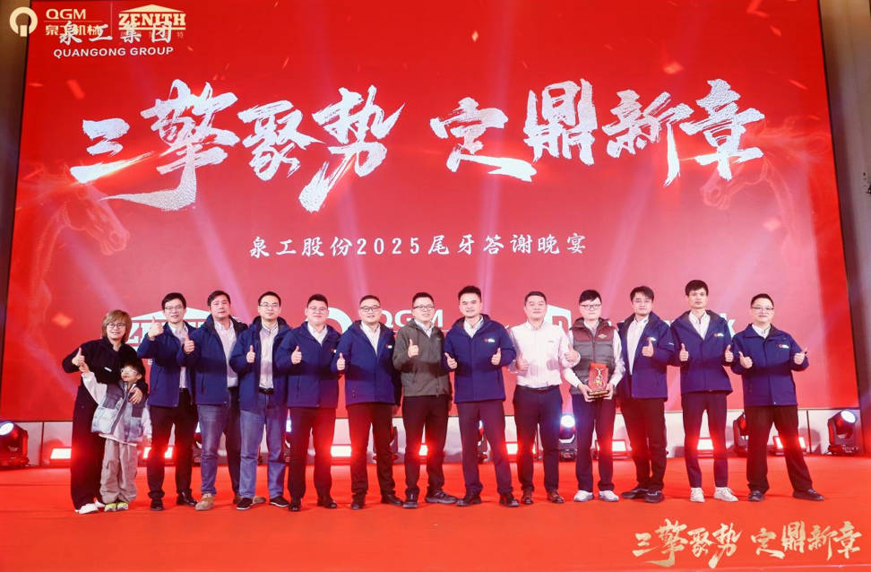 Ma Injini Atatu Akusonkhanitsa Momentum, Kupanga Chaputala Chatsopano: Quangong Amapanga Phwando Lamisiri Pamodzi